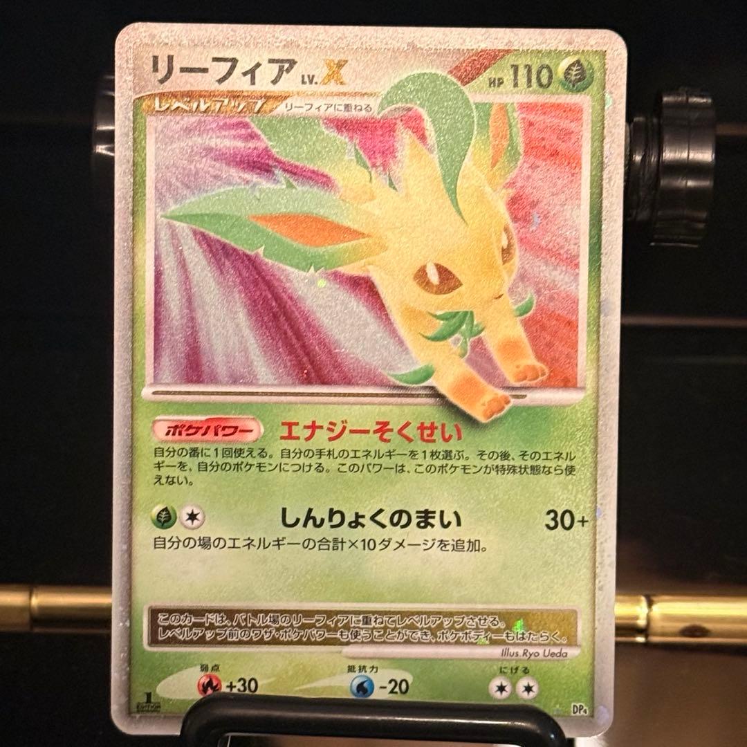 ☆ポケモンカード リーフィア LV.X DP4 1ed☆ - メルカリ