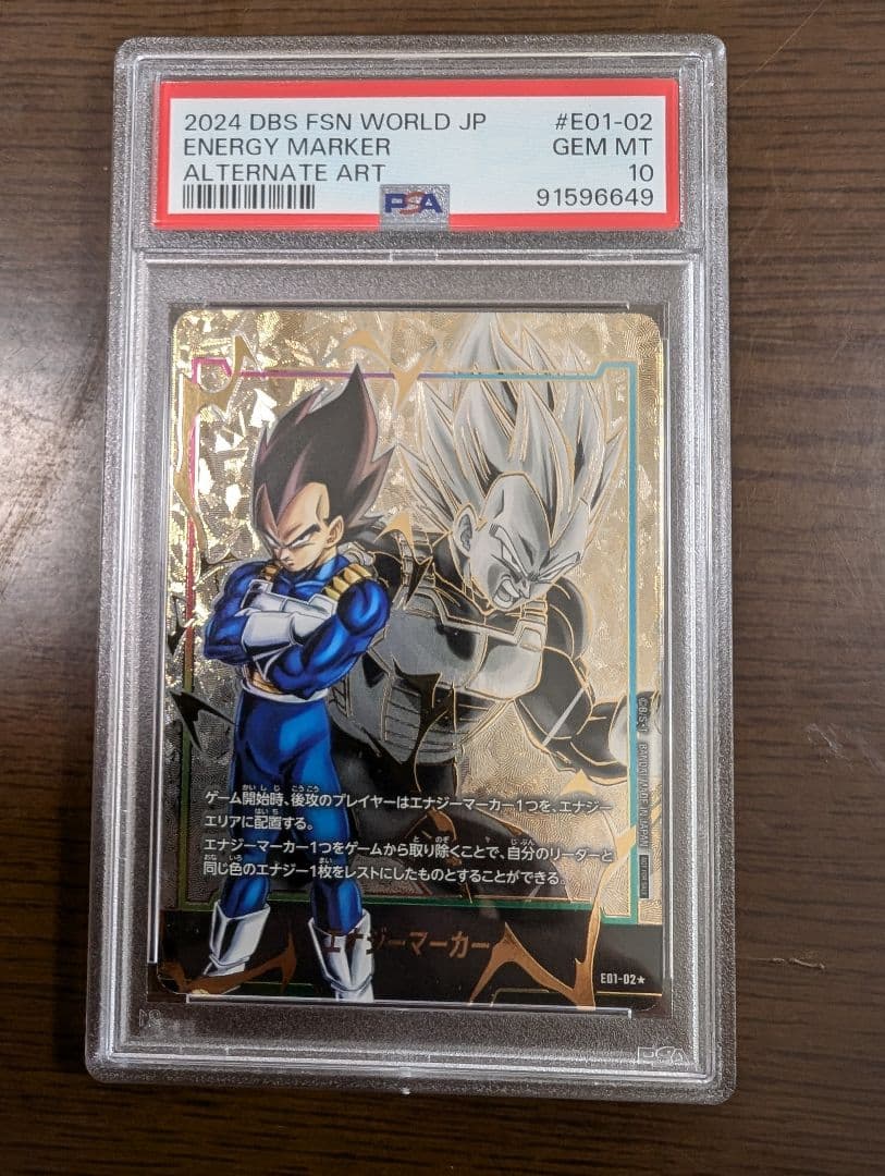 PSA10 ベジータ エナジーマーカーパラレル フュージョンワールド 98513