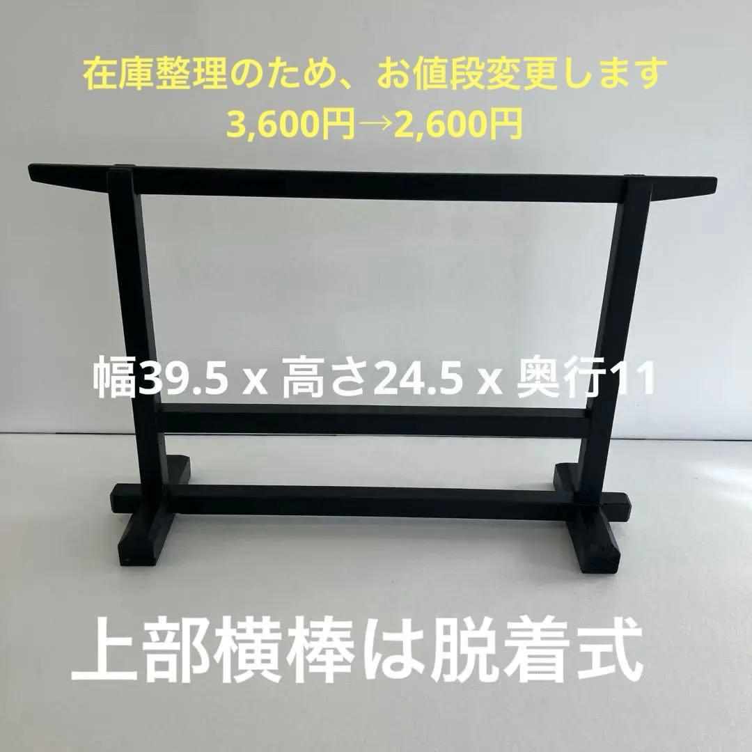 ミニ衣桁(いこう) 着物掛け ハンドメイド ① - メルカリ