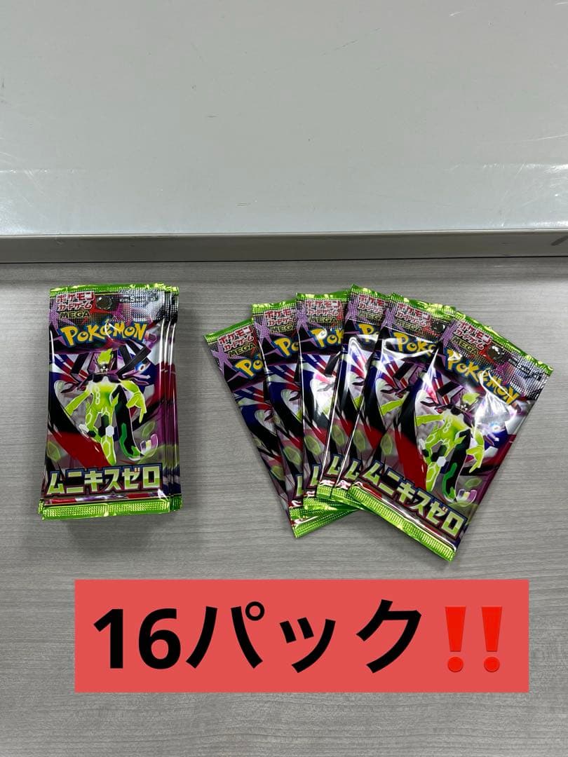 ポケモンカード バラパック 107パック ムニキスゼロ サーチ済み - メルカリ