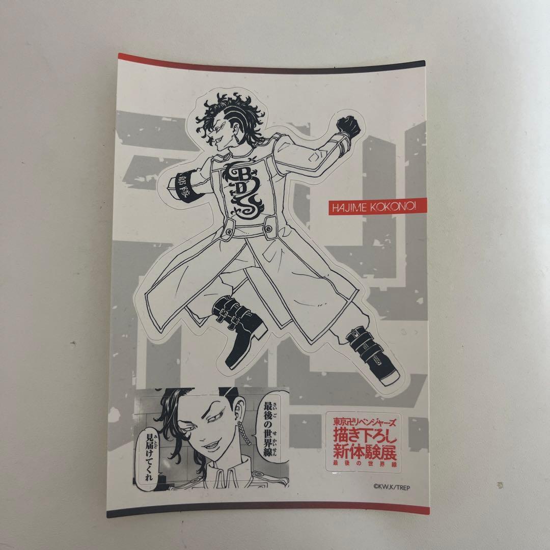 東京リベンジャーズ描き下ろし新体験展 来場者特典 ココ 九井一 - メルカリ