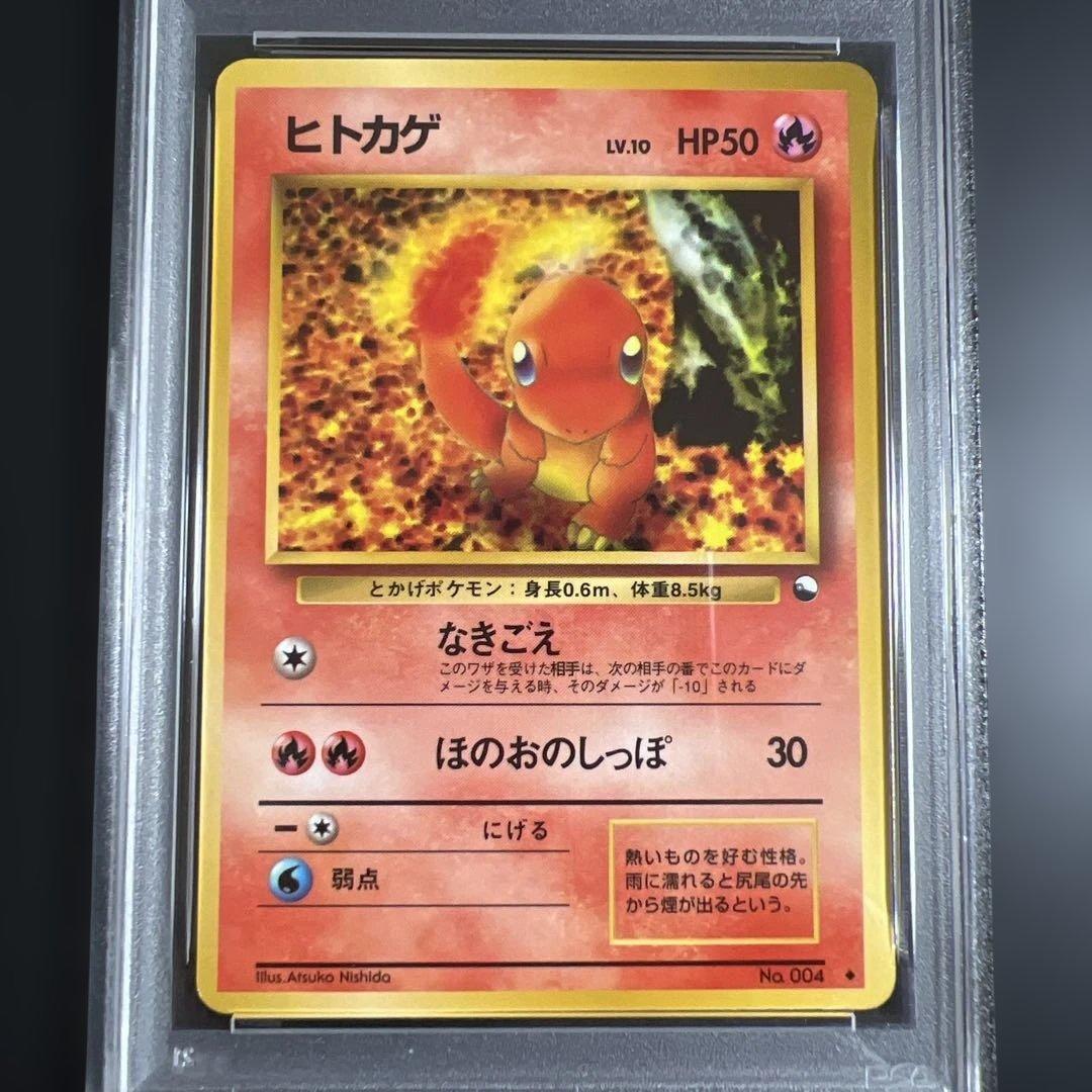 PSA】ポケモンカード旧裏 フシギダネ♡ゼニガメ♡ヒトカゲ 拡張シート