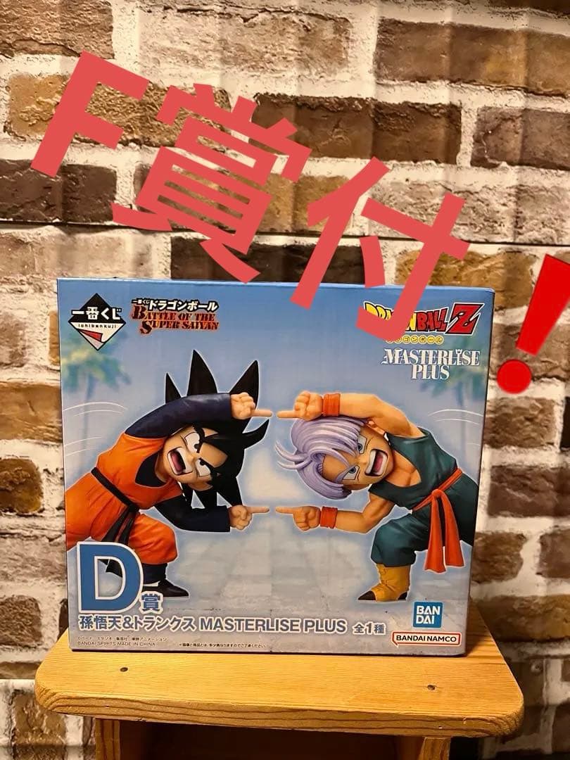 ドラゴンボールZ MASTERLISE PLUS D賞 ドラゴンボールZ MASTERLISE PLUS 孫悟天 トランクス D賞｜Yahoo