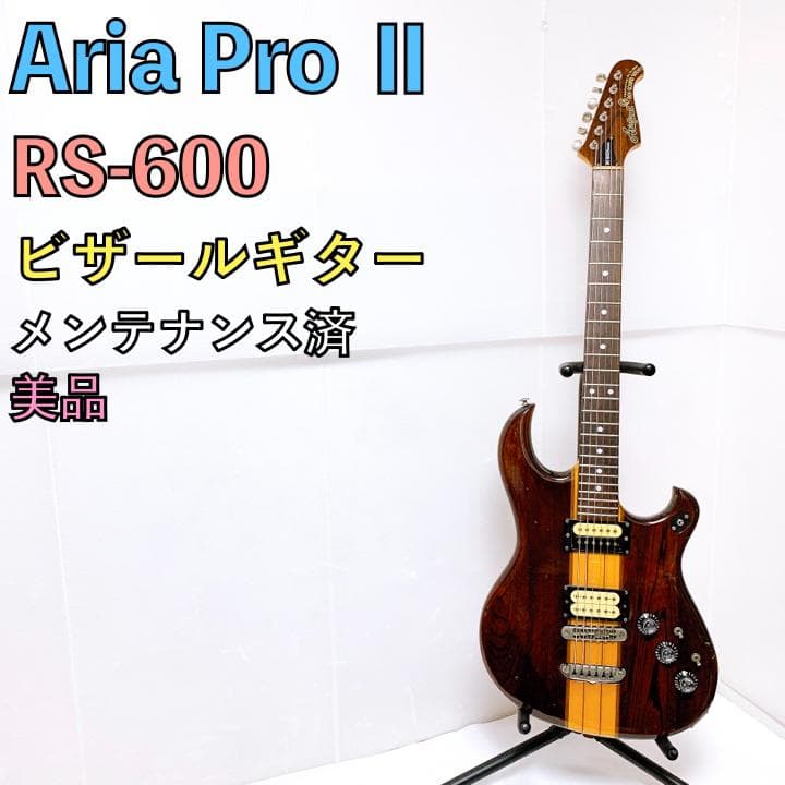 美品 Aria Pro Ⅱ アリアプロ RS-600 エレキギター ブラウン Aria Pro II RS-600 (USED)