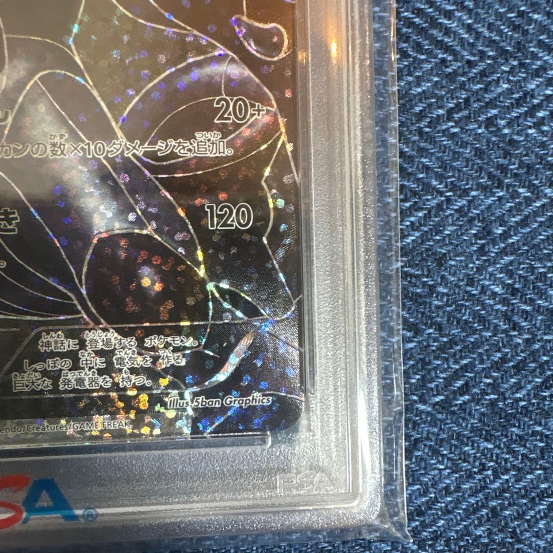 ゼクロム 25周年記念 25th 021/025 psa10 | 激安通販のイーサプライ