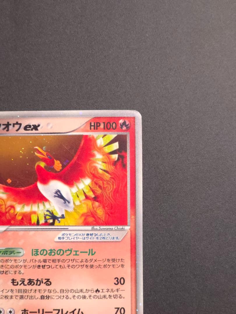 希少品】ホウオウex 030/PLAY PROMO プレイヤーズプロモ - メルカリ