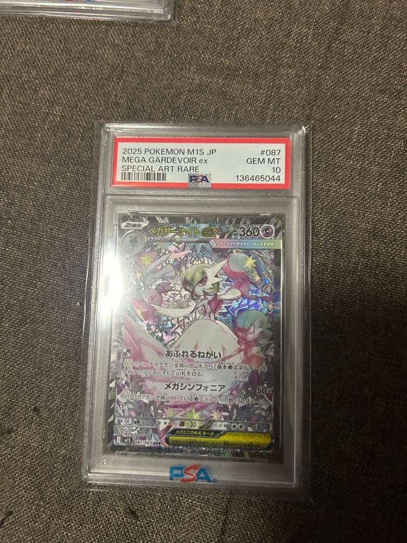 メガフシギバナ進化ライン メガサーナイト メガラティアスpsa10 5連番