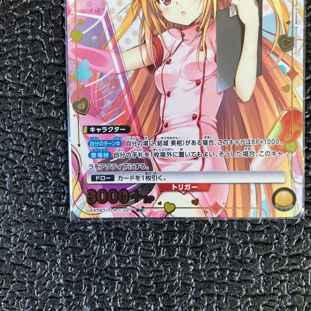 金色の闇 R☆ パラレル ToLOVEる とらぶる ユニオンアリーナ ユニアリ