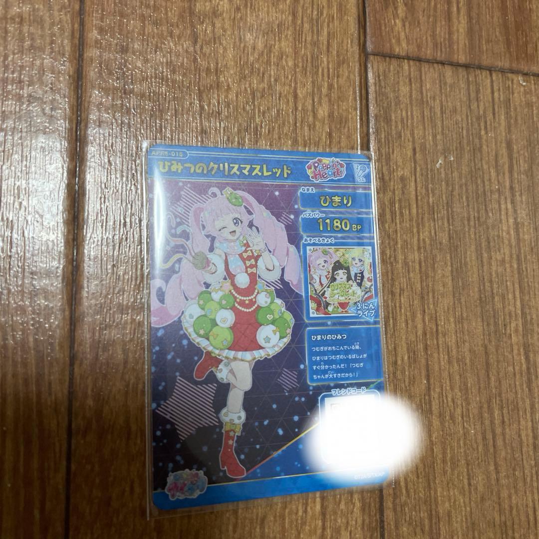 ひみつのアイプリ アイプリカード 星4 ひまり - メルカリ