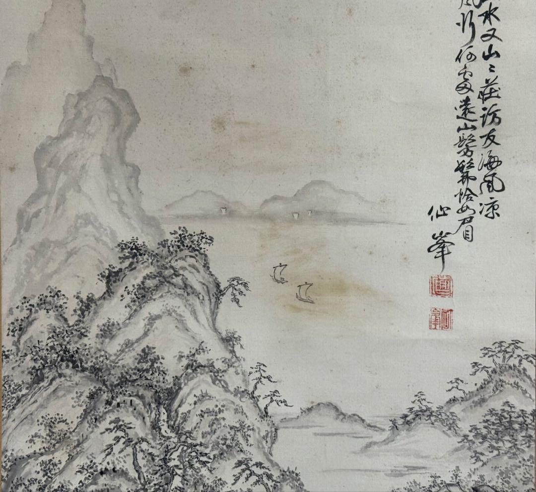 仙峰筆 絹本肉筆 水墨画山水圖 掛軸 送料込み250902 - メルカリ