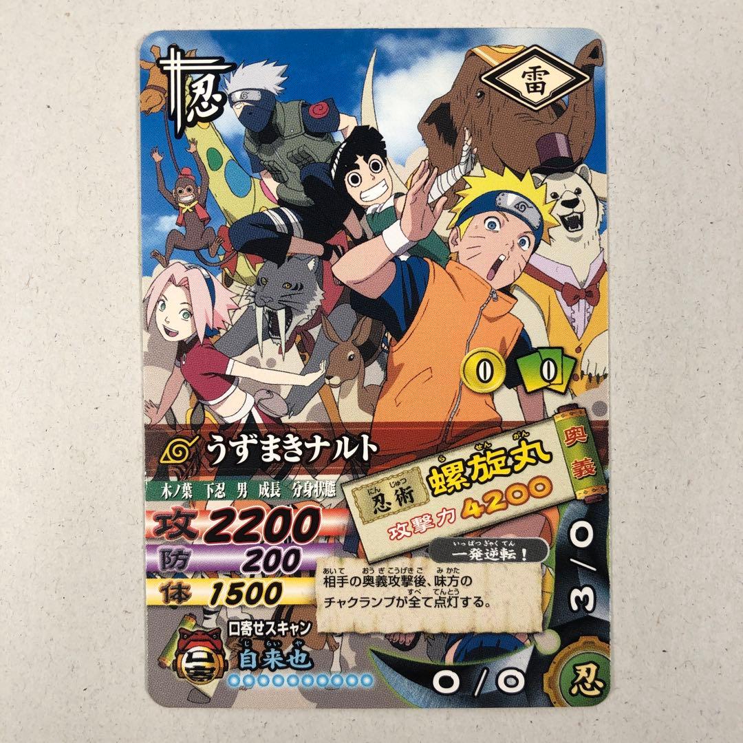 データカードダス NARUTO ナルティメット カードバトル ナルト プロモ