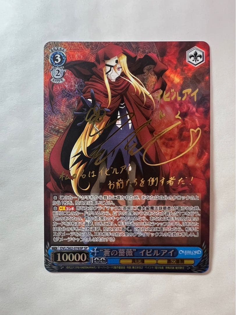 PSA9 ヴァイスグレンラガン 大グレン団リーダーシモンSSPサイン