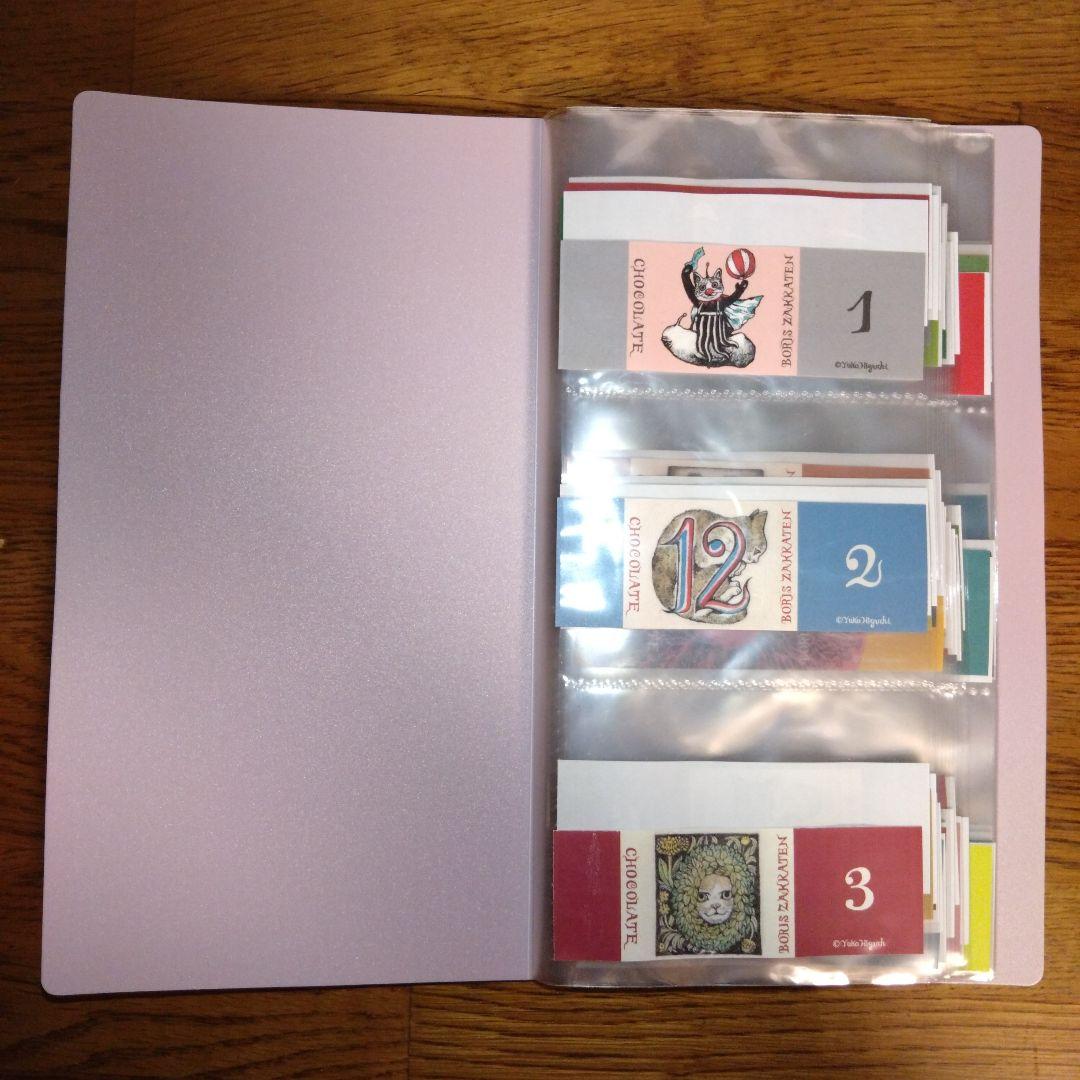 ヒグチユウコ ボリス雑貨店 100CHOCOLATE 空箱•巻紙 - メルカリ