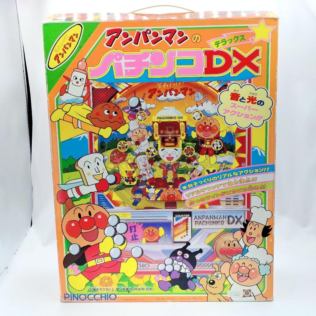 当時物 アンパンマン パチンコ DX デラックス レトロ 現状品 ピノチオ