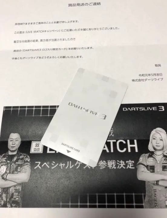激レア 当選非売品 ダーツライブ3 銀箔押し ダーツライブカード - メルカリ