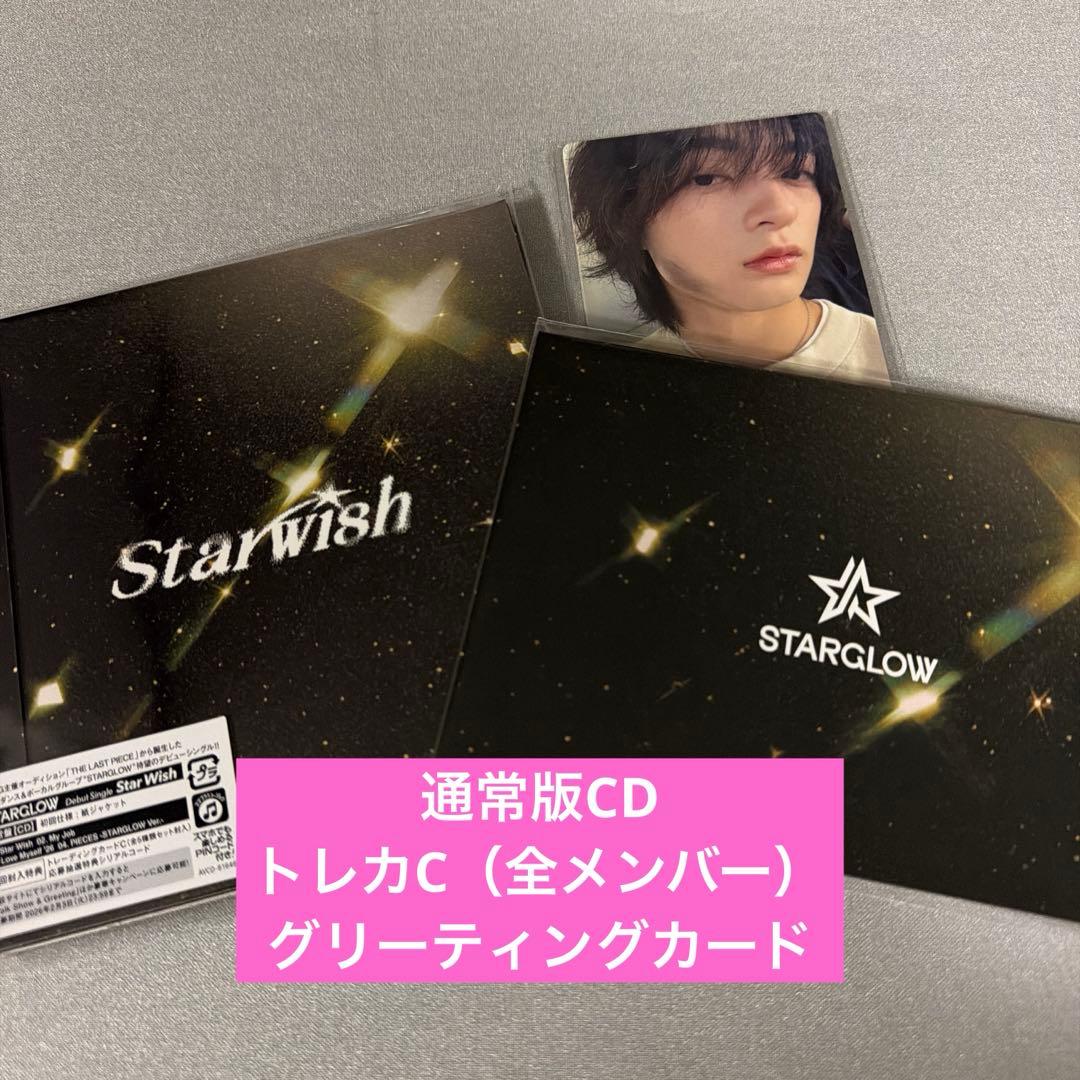 STARGLOW CD トレカC - メルカリ