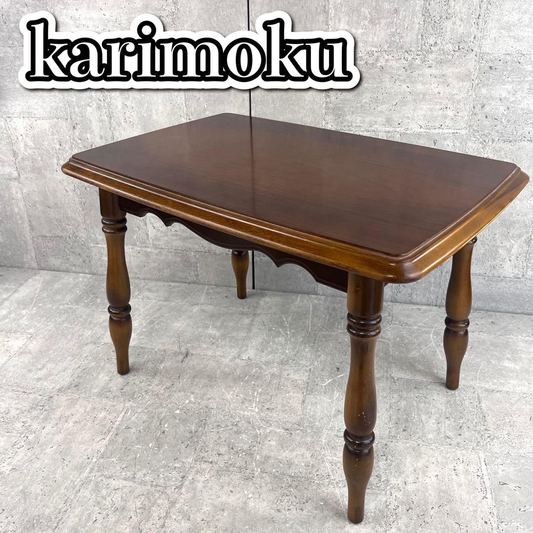 karimoku カリモク家具　サイドテーブル　ローテーブル カリモク家具（KARIMOKU FURNITURE） カリモク サイドテーブル スリム