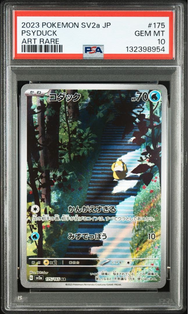 【PSA10】ポケモンカード　コダック　AR 151 Psyduck ② Psyduck AR 175/165 sv2a Pokemon Card 151 Japanese | eBay