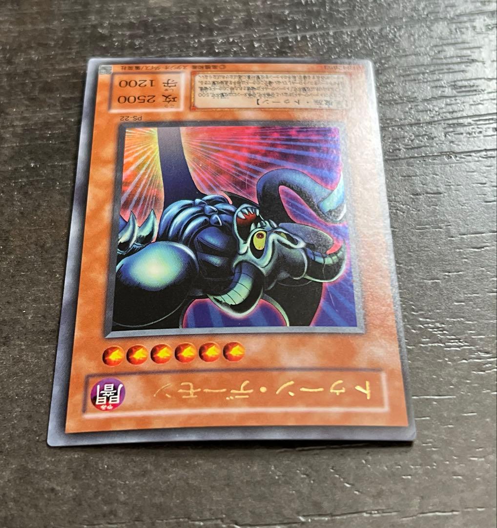 遊戯王 枠ズレ エラーカード トゥーン・デーモン PS-22 - メルカリ