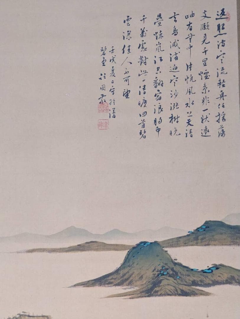 真作】掛軸 水田竹圃 山水風景図 二重箱入 U159 - メルカリ
