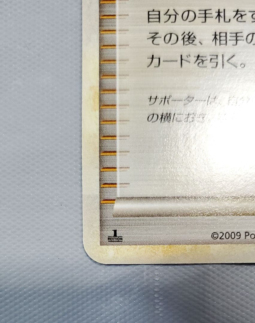 ポケモンカード モノマネむすめ ◇ L1 ソウルシルバーコレクション