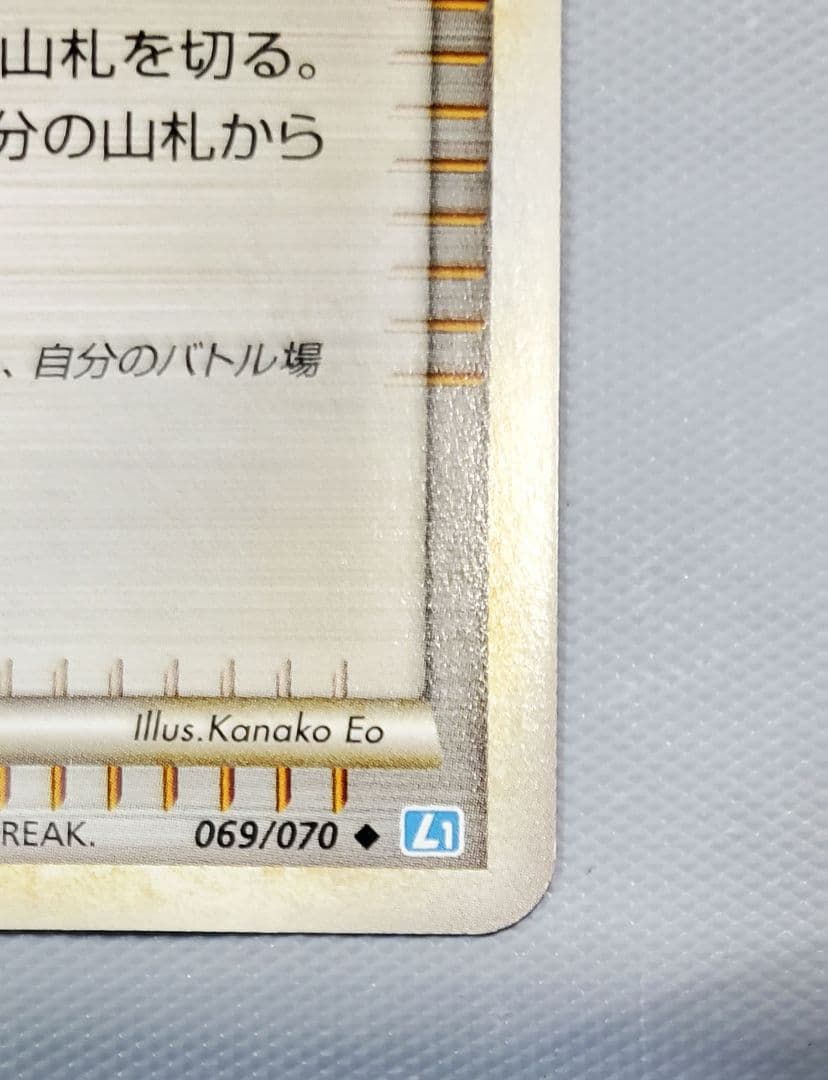 ポケモンカード モノマネむすめ ◇ L1 ソウルシルバーコレクション
