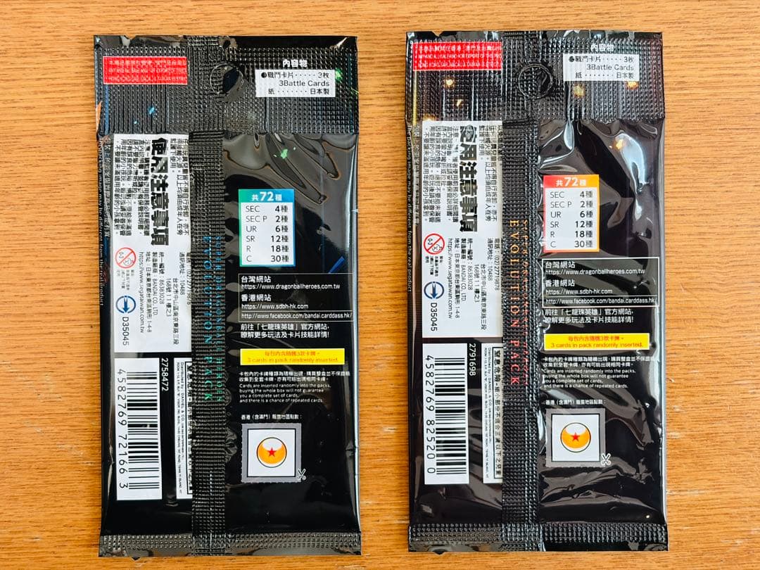 新品未開封】スーパードラゴンボールヒーローズ EVT Vol.1、2 おまけ付