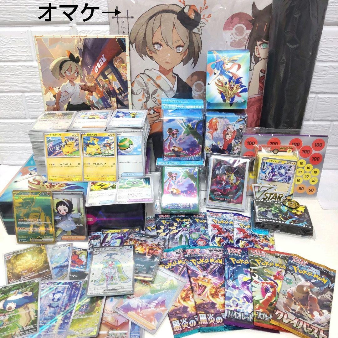 爆アド！！ポケモンカード引退品まとめ売り 引退品 SR, SAR