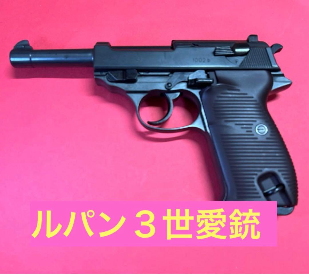 ルパン愛銃　マルシン　ワルサーＰ３8 エクセレントヘビーウェイトモデルガン ルパン愛銃 マルシン ワルサーP38 エクセレントヘビーウェイトモデル
