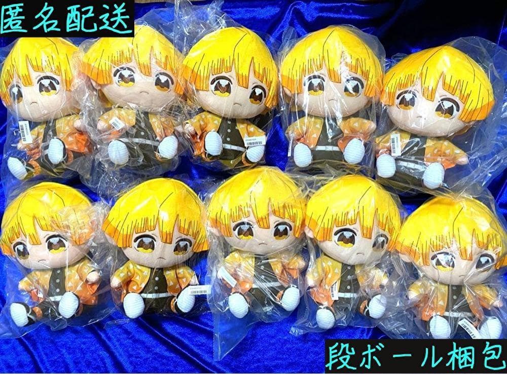 即日発送【オンクレ未開封品10点】鬼滅の刃 ぬいぷりけおすわりBIG2