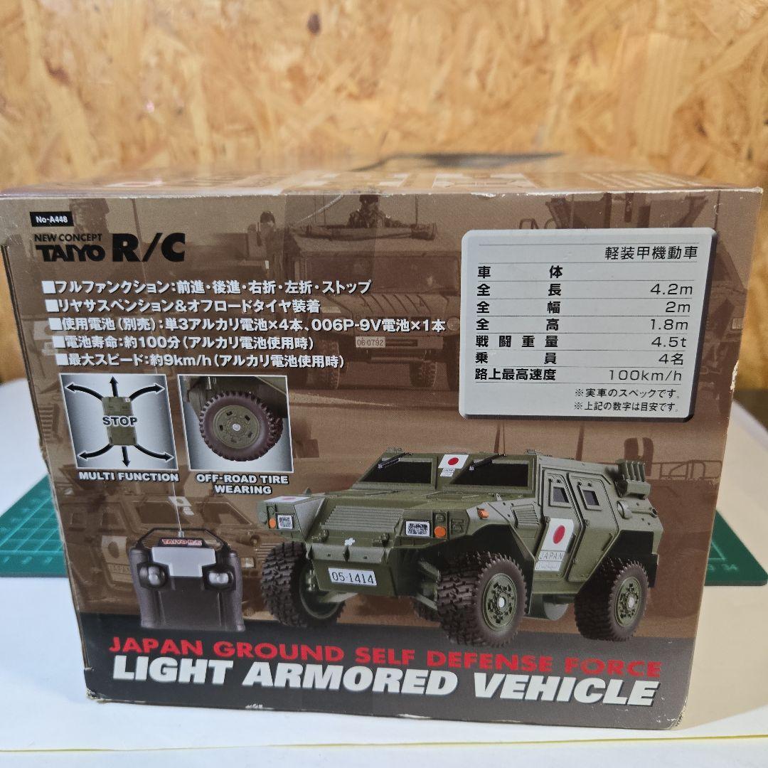 TAIYO陸上自衛隊軽装甲機動車ラジコン未開封 - メルカリ