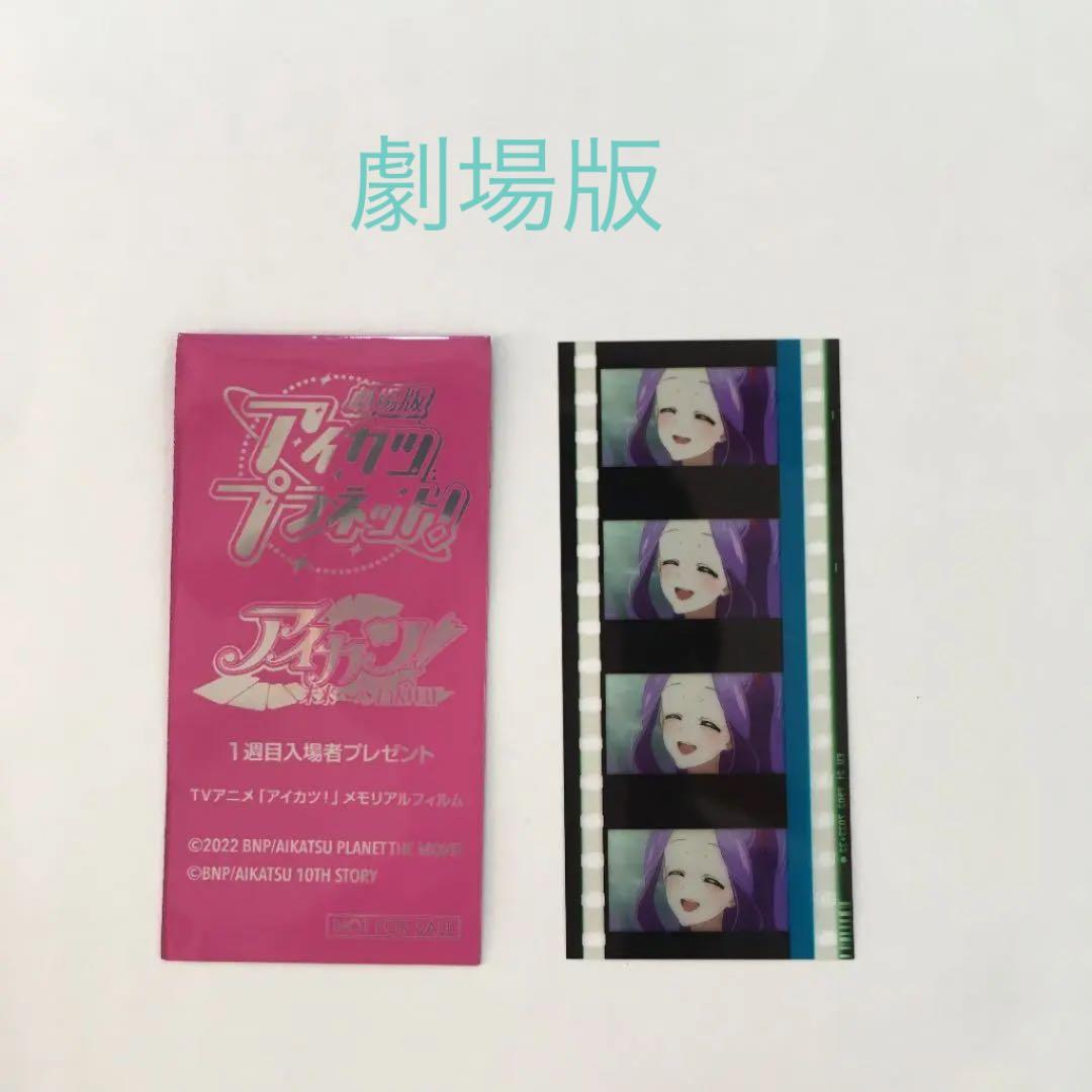 アイカツプラネット スイング アイカツカードSEC PR CP R Nまとめ売り