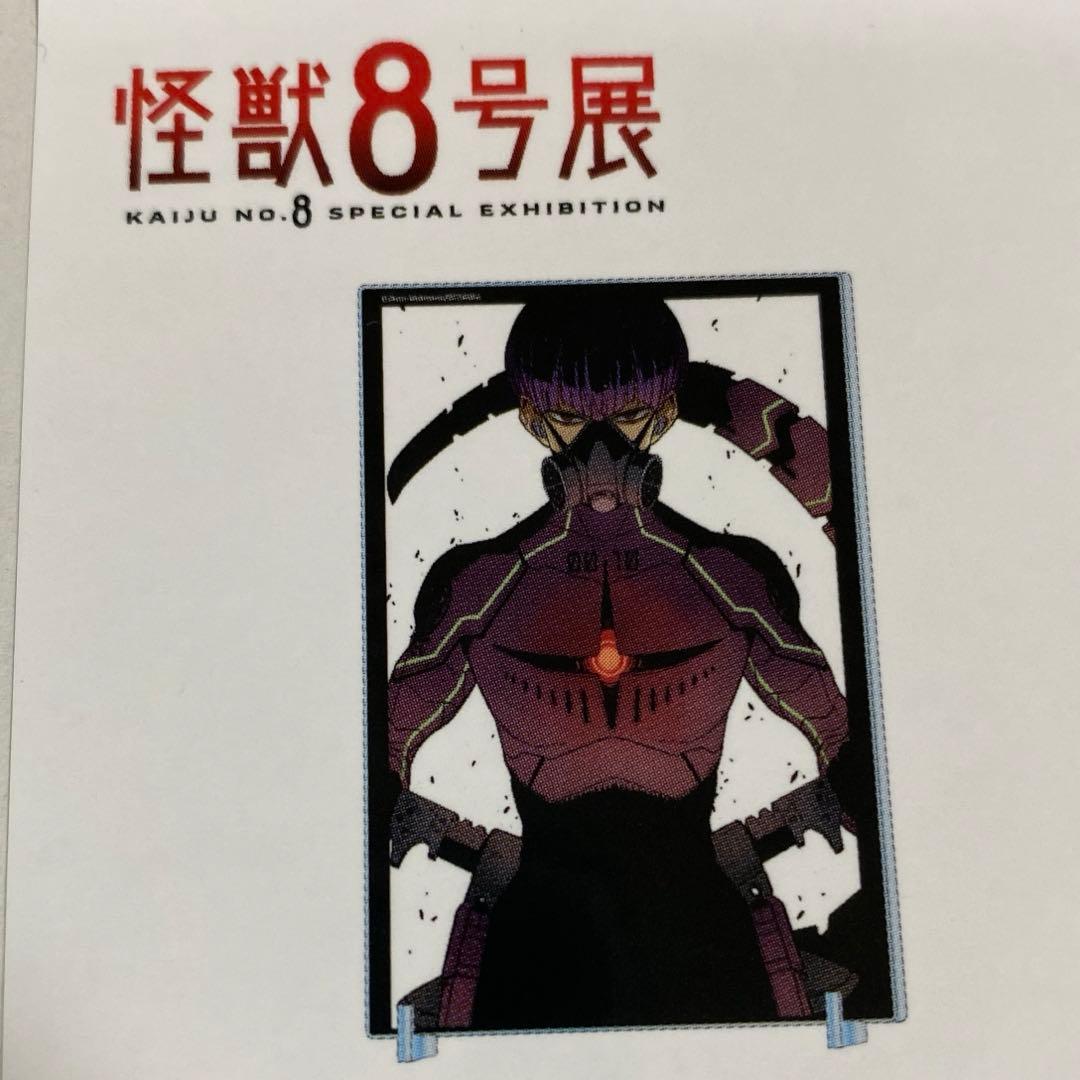 怪獣8号展 箔入りアクリルアート 保科宗四郎＆怪獣10号 - メルカリ