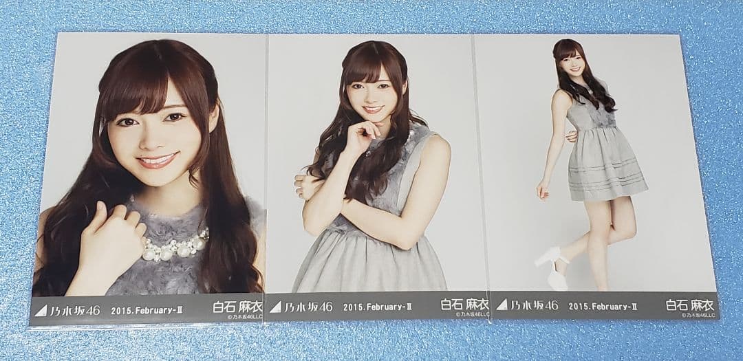 乃木坂46 白石麻衣 2015 February グレー 生写真 コンプ - メルカリ