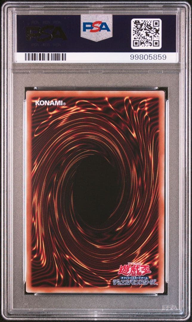 美品 PSA9 光なき影 ア＝バオ・ア・クゥー 25th クオシク 遊戯王