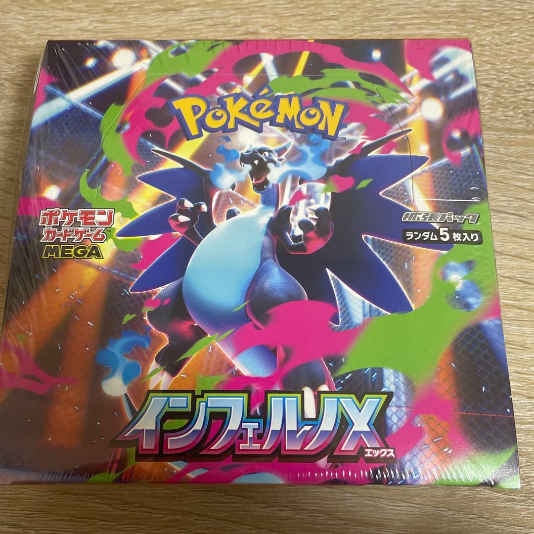 【新品未開封】ポケモンカード　インフェルノX 1BOX　シュリンク付 新品未開封 シュリンク付 インフェルノX ポケモンカードゲーム MEGA