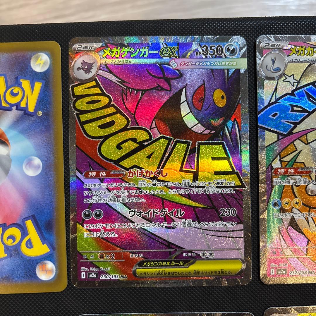 メガドリーム MA 被り無し8枚 ポケモンカードMEGAドリームex - メルカリ