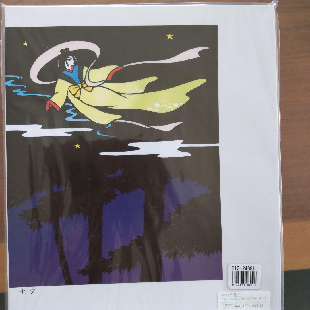 ベルメゾン〉辰巳雅章 切り絵の歳時記フレー厶手作りキット 7月〜12