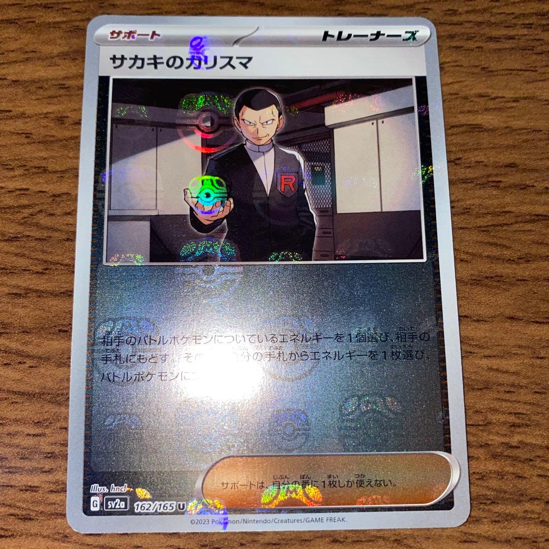 サカキのカリスマ マスターボールミラー - メルカリ