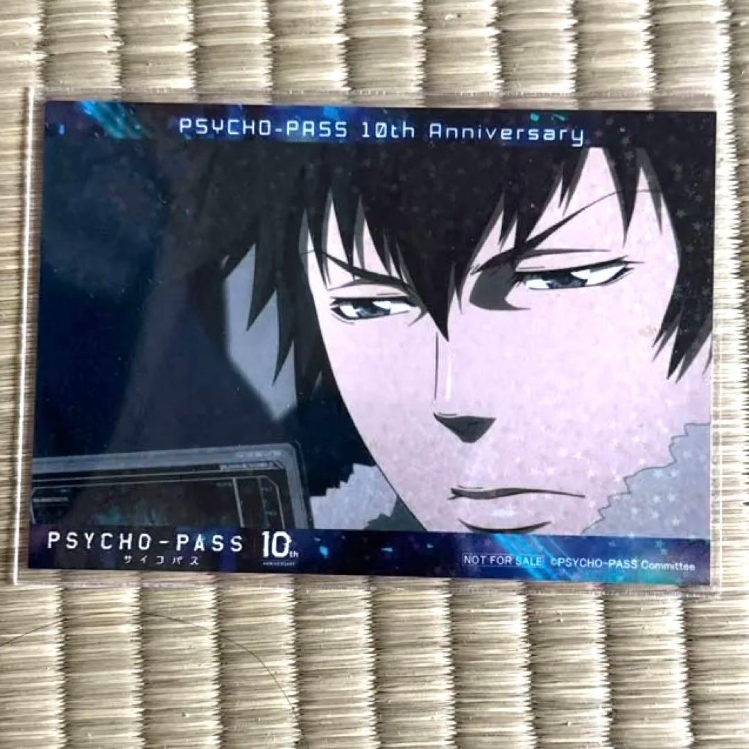 psycho-pass サイコパス 狡噛慎也 ブロマイド ノイタミナ カフェ ②