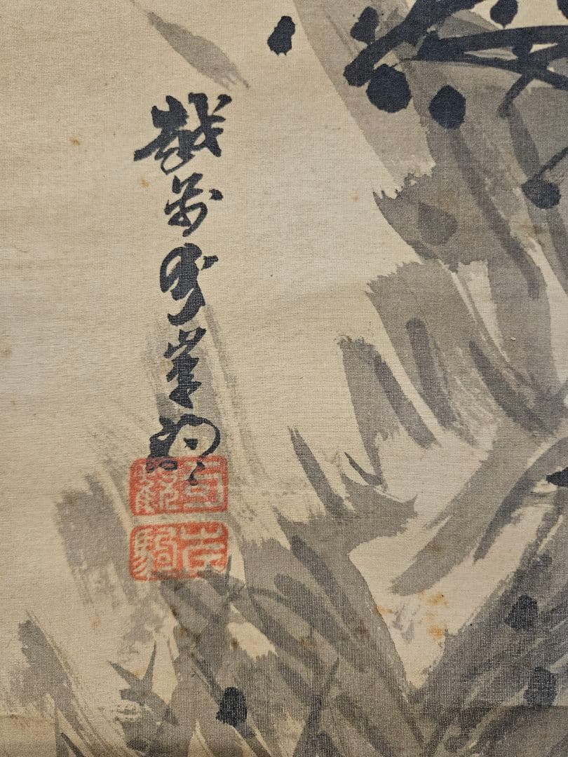 佐伯岸駒 虎之図 極細密 肉筆 絹本 江戸期絵師 掛軸 - メルカリ