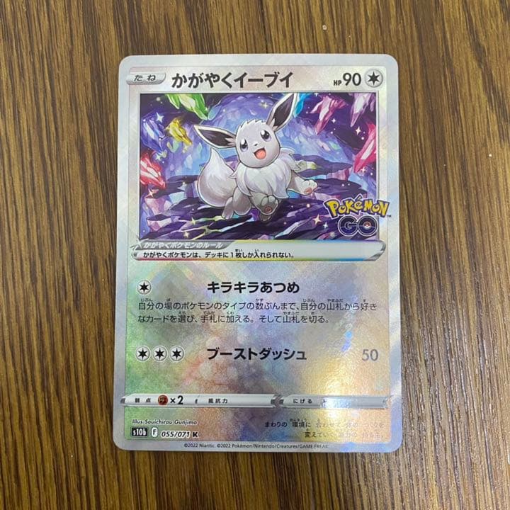 ポケモンカード かがやくイーブイ エラー - メルカリ