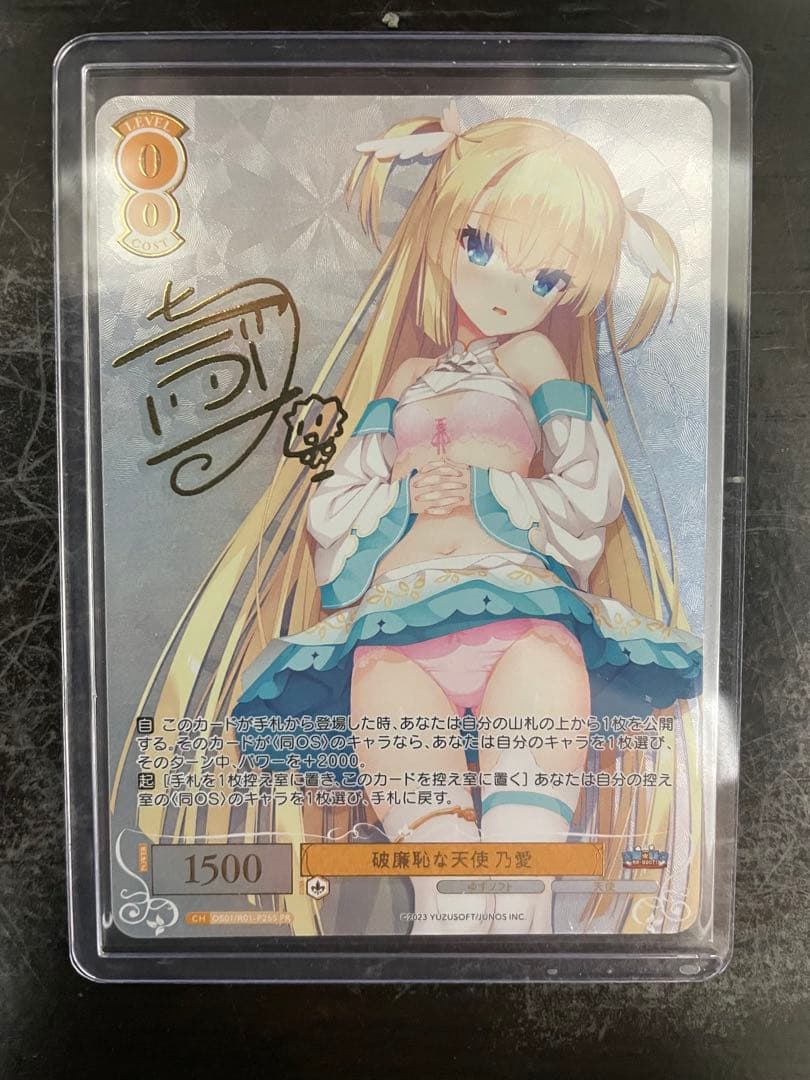 ヴァイスシュヴァルツロゼ ゆずソフト 破廉恥な天使 乃愛 PR 破廉恥な天使 乃愛 販売 | ゆずソフト | ヴァイスシュヴァルツロゼ