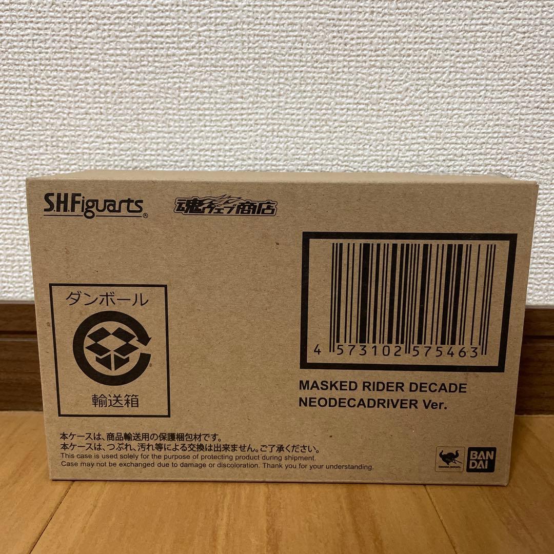 S.H.Figuarts 真骨彫 仮面ライダーディケイド ネオディケイドライバー