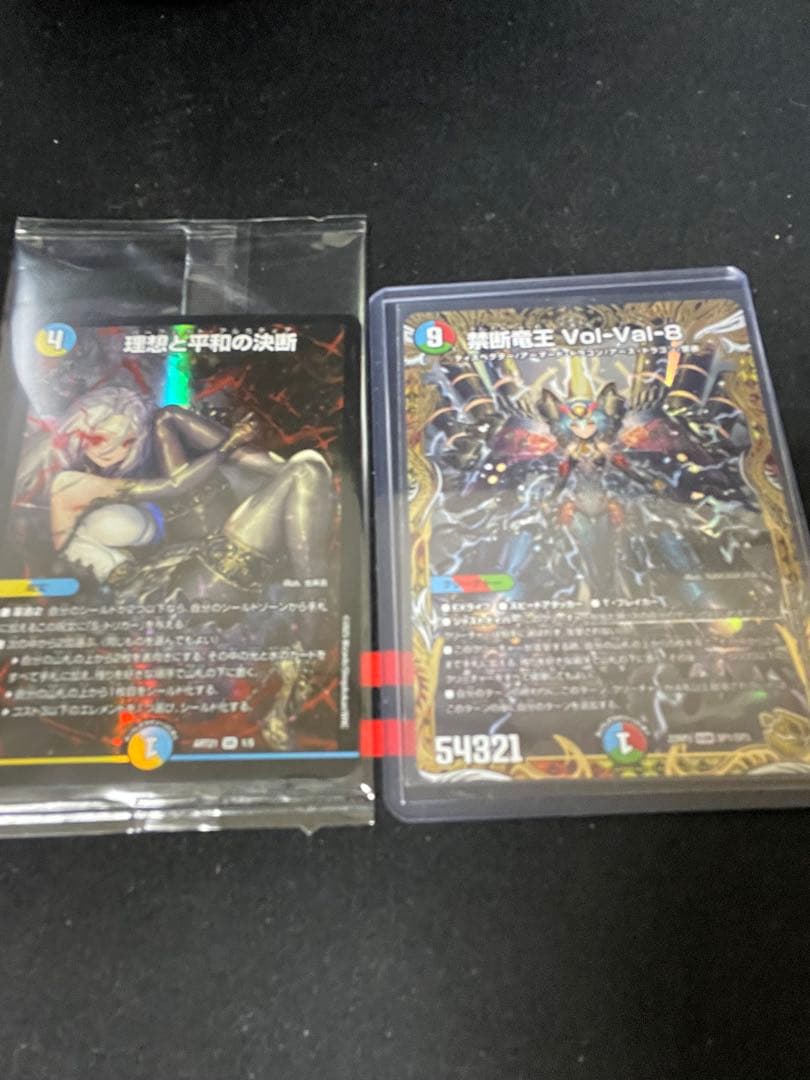 禁断竜王 Vol-Val-8 ボルバル8 金トレジャー Amazon.co.jp: 【金トレジャー】デュエルマスターズ DM22RP2 SP1/SP5