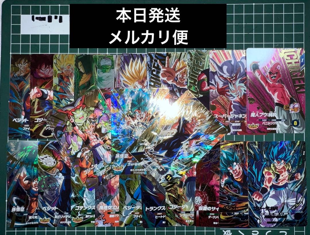 ドラゴンボールスーパーダイバーズSDV7弾パラレル以外のフルコンプリートセット② BANDAI（バンダイ） ドラゴンボールスーパーダイバーズ 【パラレル