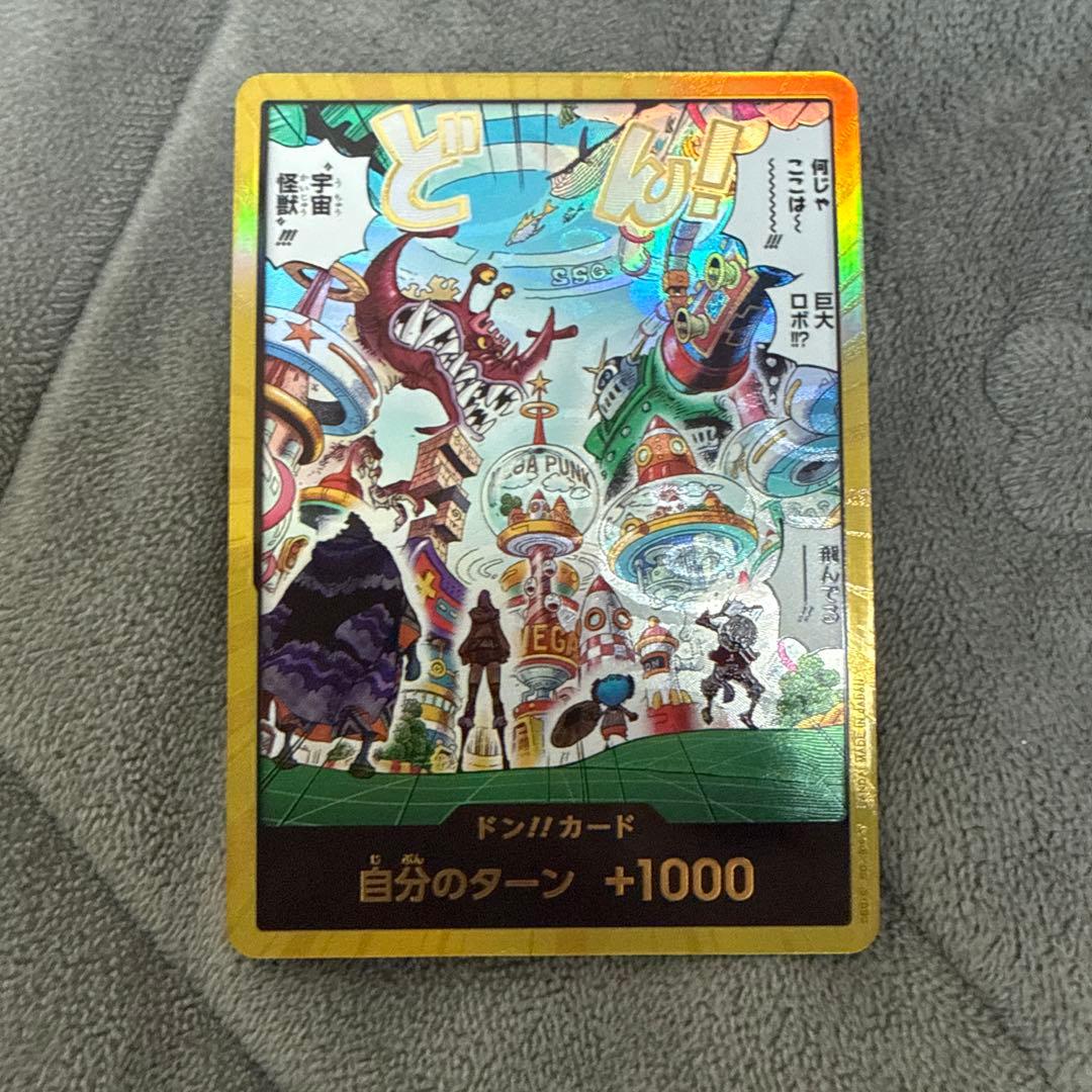 ワンピースカード エッグヘッド 金ドン EB04 - メルカリ