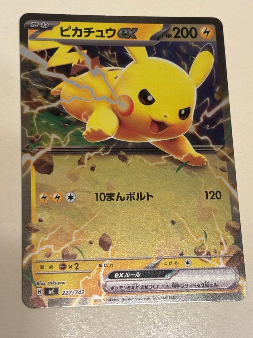 スタートデッキ100 No.25 ミラーのみ ピカチュウexSARなし ミラーのみ