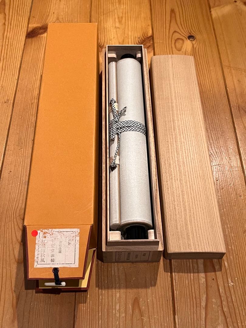 小林太玄 直筆 書 「掬水月在手」 臨済宗大徳寺 仏教美術 茶掛 掛軸