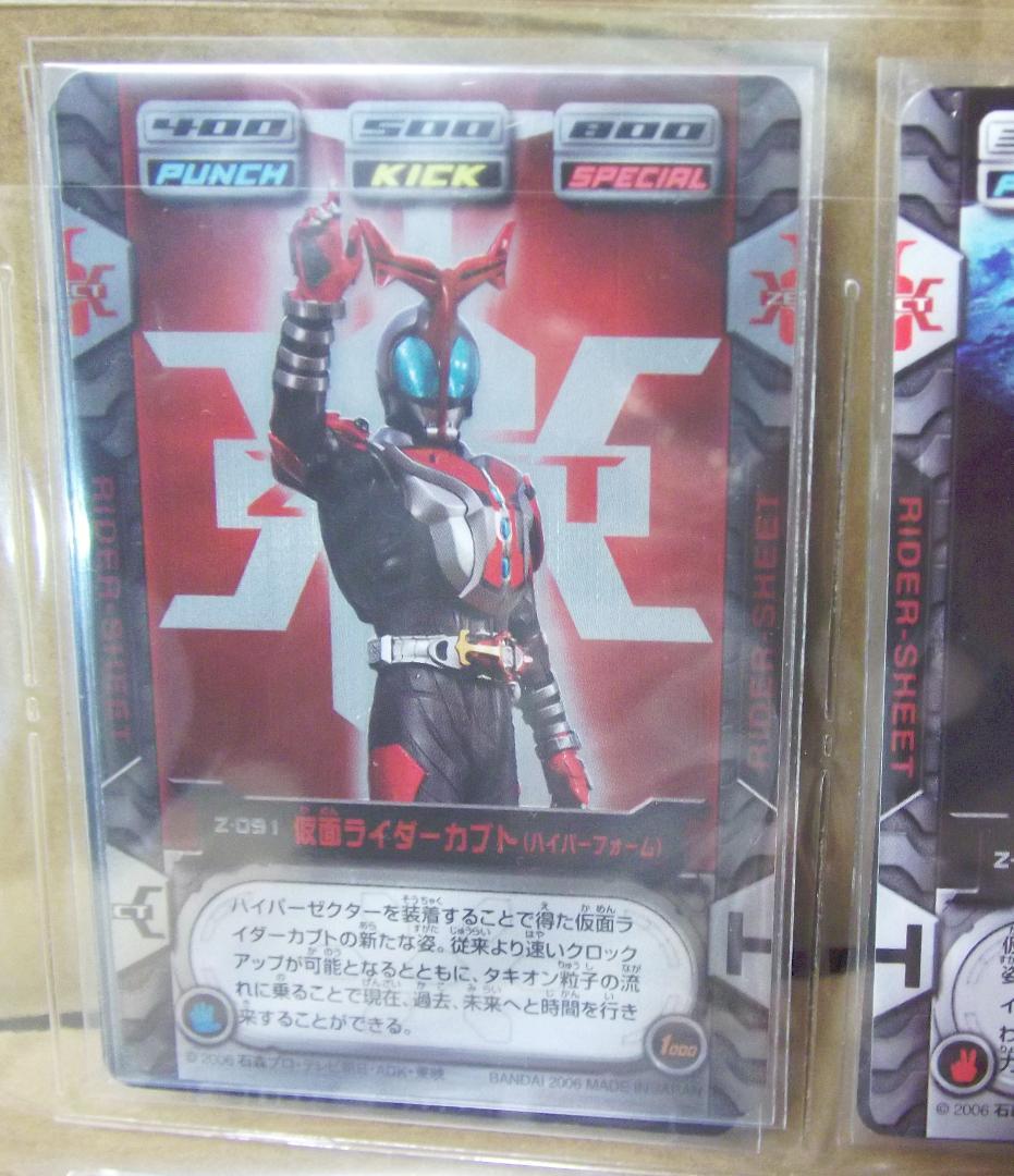 バンダイ カードダス 仮面ライダーカブト ZECT パート3 52種 最終